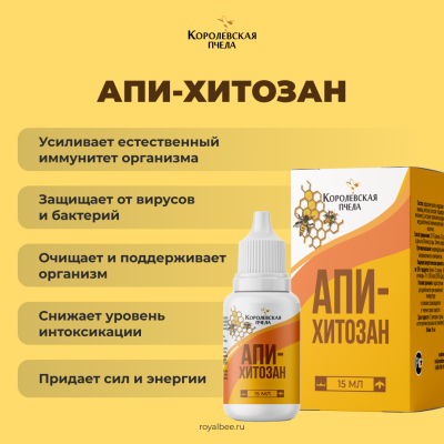 НАБОР "АПИ-ПЕРЕЗАГРУЗКА"